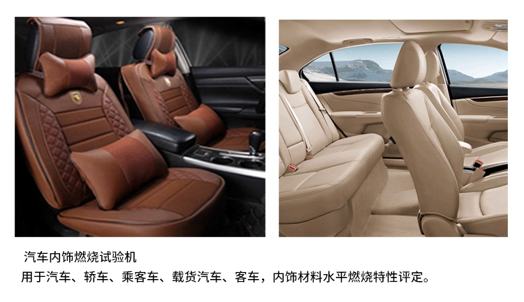 如座墊、座椅靠背